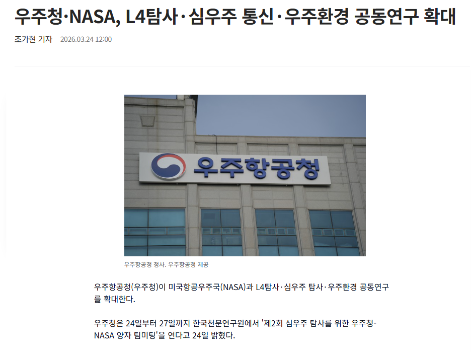 NASA-KASA meeting